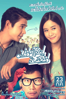 Mon Love Sib Meun (2015)