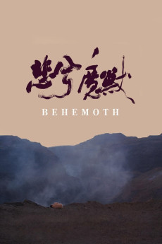 Behemoth (2015) (2015) download