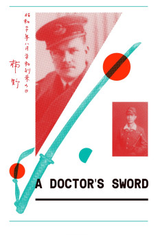 A Doctor's Sword (2015) (2015) download