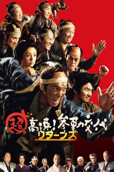 Samurai Hustle Returns (2016) (2016) download