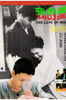 This Love of Mine (1986) (1986) download