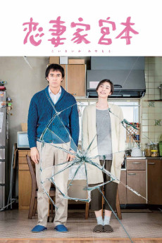A Loving Husband (2016) (2016) download