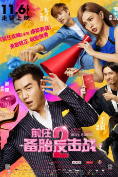 Ex-Files 2: The Backup Strikes Back (2015) (2015) download