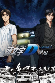 New Initial D the Movie: Legend 3 - Dream (2016) (2016) download