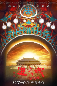 Enter the Forbidden City (2018) (2018) download