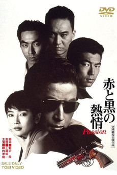 Bloody Passion (1992)