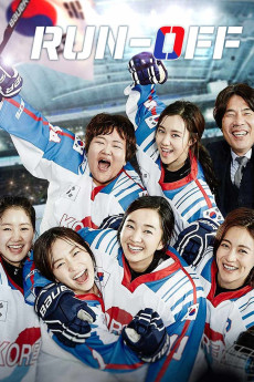 Take Off 2 (2016)
