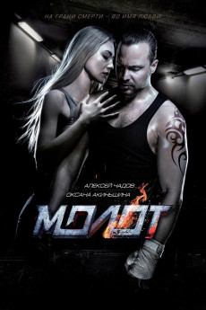Versus (2016)