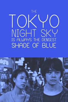 Tokyo Night Sky Is Always the Densest Shade of Blue (2017) (2017) download