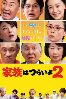 What a Wonderful Family (2017) (2017) download