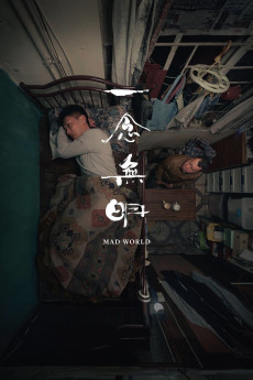 Mad World (2016) (2016) download