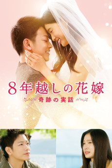 The 8-Year Engagement (2017) (2017) download