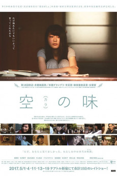 Taste of Emptiness (2016)