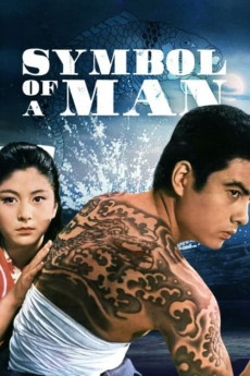 Otoko no monshô (1963)