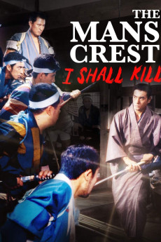 A Man's Crest: We Kill (1965)