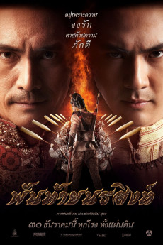 Pantai Norasingha (2015)
