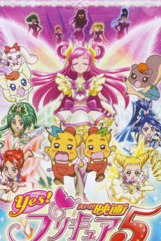 Yes! Pretty Cure 5: Kagami no Kuni no Miracle Daibouken! (2007)