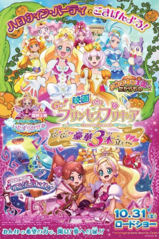 Go! Princess Pretty Cure: Go! Go!! Gouka Sanbon Date!!! (2015)