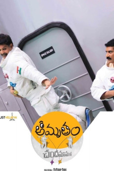 Amrutham Chandamama Lo (2014)
