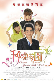 The Secret Garden (2012) (2012) download