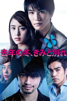 Last Winter, We Parted (2018) (2018) download