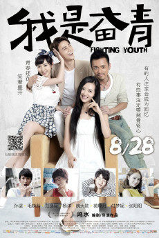 The Fighting Youth (2015)