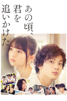 You Are the Apple of My Eye (2018) (2018) download