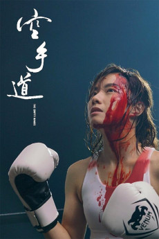 The Empty Hands (2017) (2017) download