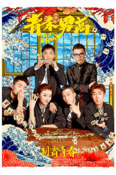 Fist & Faith (2017) (2017) download