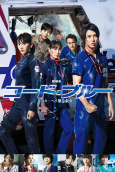 Code Blue: The Movie (2018) (2018) download