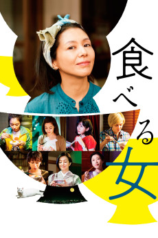 Taberu Onna (2018)