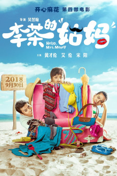Hello, Mrs. Money (2018)