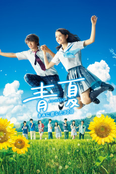Blue Summer (2018) (2018) download