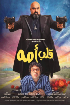 Mama's Boy (2018)