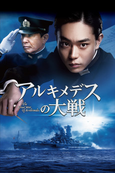 The Great War of Archimedes (2019) (2019) download