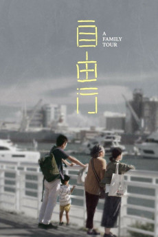 A Family Tour (2018) (2018) download
