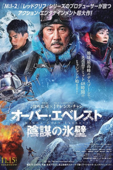 Wings Over Everest (2019) (2019) download
