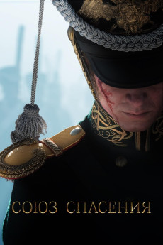 Union of Salvation (2019) (2019) download