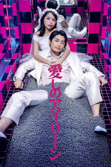 Itoshi no Irene (2018)