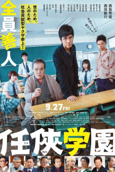 Ninkyo Gakuen (2019) (2019) download