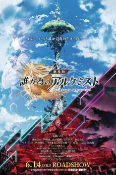 For Whom the Alchemist Exists: The Movie (2019)