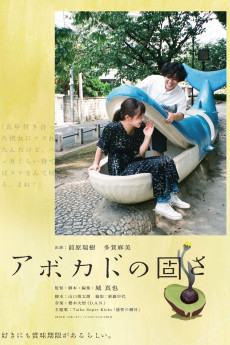 The Hardness of Avocado (2019) (2019) download