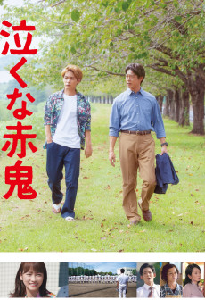 Don't Cry, Mr. Ogre (2019) (2019) download